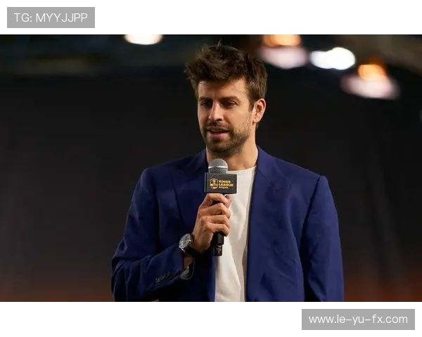 皮克退役后勇拓王者商界：建设电竞、足球与地产帝国